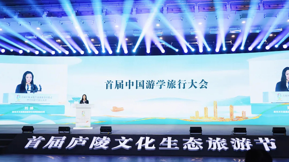 首屆中國(guó)游學(xué)旅行大會(huì).jpg