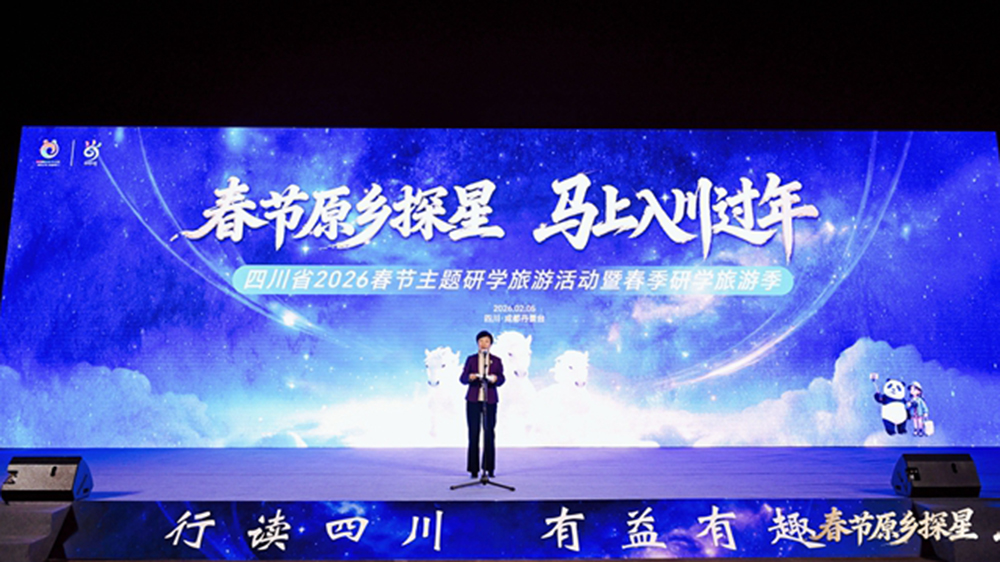 2026春節(jié)主題研學旅游活動暨春季研學旅游季.jpg