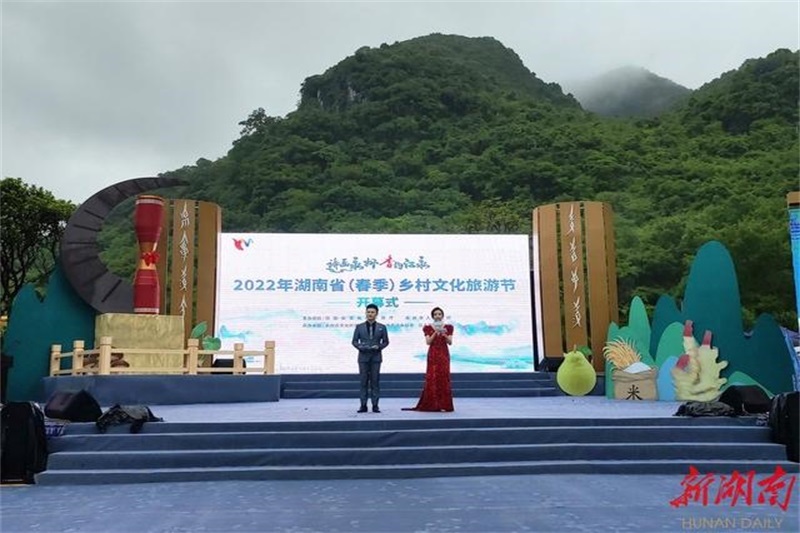 2022年湖南?。ù杭荆┼l(xiāng)村文化旅游節(jié)正式開啟，推動(dòng)鄉(xiāng)村旅游又好又快發(fā)展！