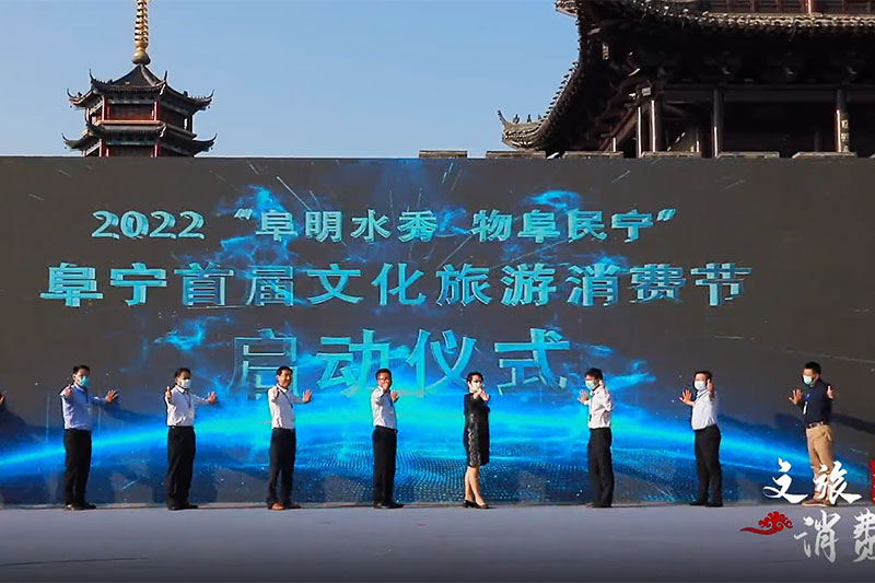 江蘇：2022“阜明水秀物阜民寧”首屆文化旅游消費(fèi)節(jié)啟動(dòng)，助力文旅產(chǎn)業(yè)復(fù)蘇！