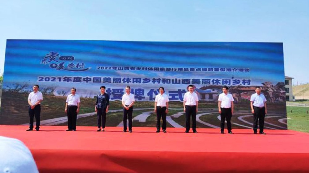 山西：發(fā)布29條暑期鄉(xiāng)村休閑旅游精品線路，助力鄉(xiāng)村產(chǎn)業(yè)振興蓄勢賦能！