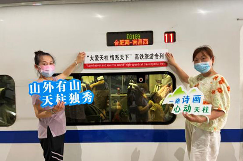 安徽潛山：天柱山迎來首批高鐵游團隊，開啟天柱山休閑養(yǎng)生之旅！