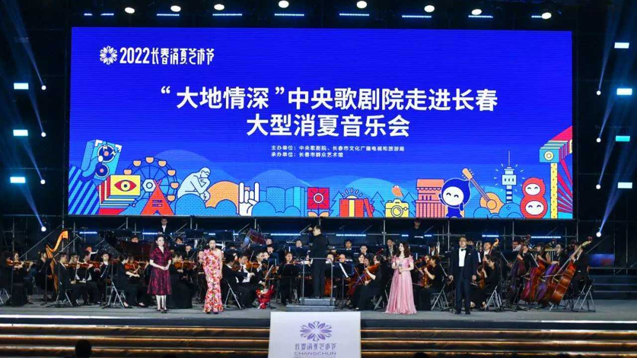 消夏藝術(shù)音樂(lè)會(huì) 消夏藝術(shù)音樂(lè)會(huì).jpg