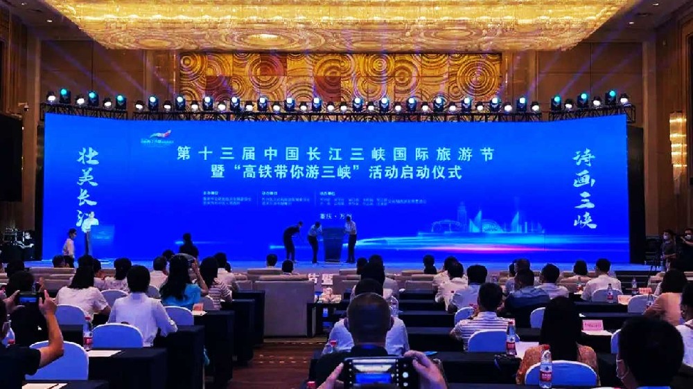 文旅動態(tài)：第十三屆長江三峽國際旅游節(jié)在渝啟動，推動三峽旅游加快復(fù)蘇！