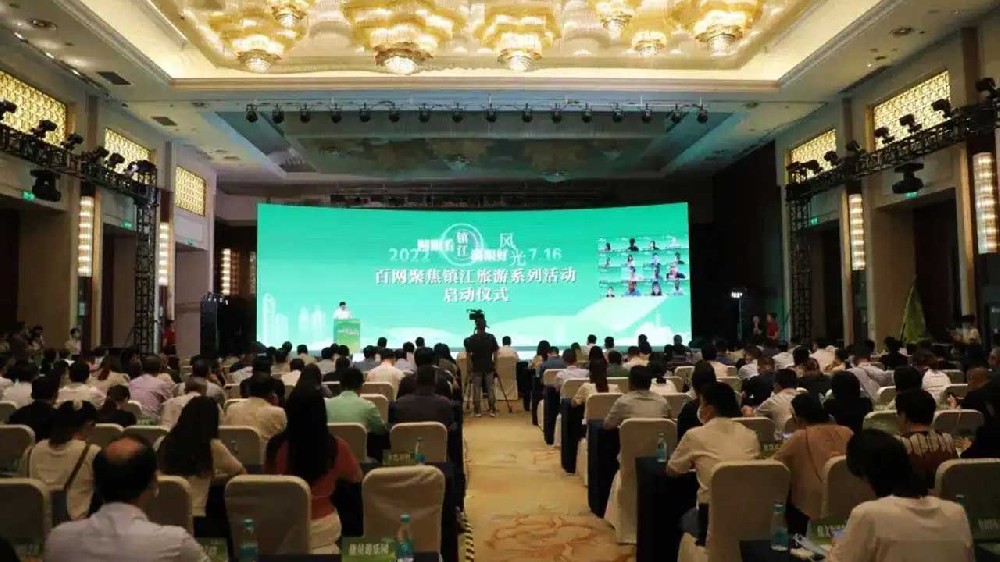 鎮(zhèn)江：百網(wǎng)聚焦鎮(zhèn)江旅游系列活動(dòng)啟動(dòng)，推動(dòng)鎮(zhèn)江文化旅游高質(zhì)量發(fā)展！