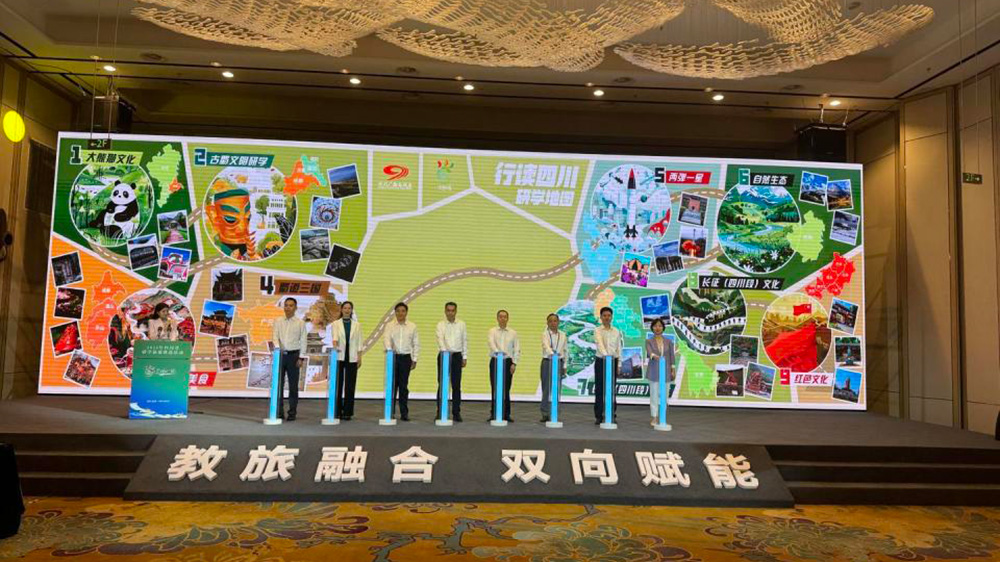 四川：2024年四川省研學(xué)旅游推進(jìn)大會(huì)舉行，發(fā)布“行讀四川”四川省研學(xué)旅游公共品牌！