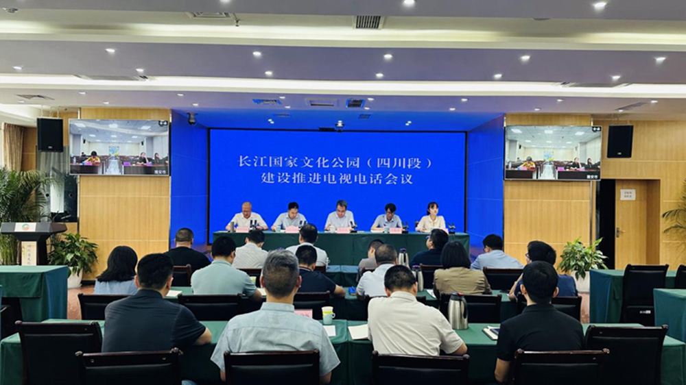 四川：長(zhǎng)江國(guó)家文化公園（四川段）建設(shè)推進(jìn)電視電話會(huì)召開，推動(dòng)長(zhǎng)江流域文旅融合發(fā)展！