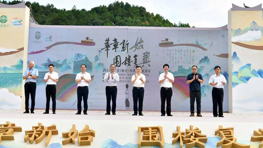 廣東：2024年廣東（韶關(guān)始興）圍樓文化旅游周開幕，始興新時(shí)代圍樓復(fù)興計(jì)劃正式發(fā)布！