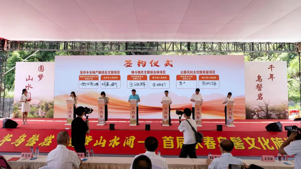 福建：首屆永春烏髻文化旅游節(jié)成功舉辦，進一步深挖文旅資源，促進文旅產業(yè)發(fā)展！