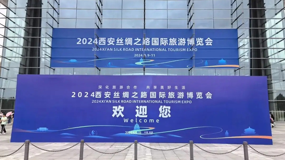 陜西：2024西安絲綢之路國際旅游博覽會舉行，推動產業(yè)深度融合，深化國際國內旅游合作！