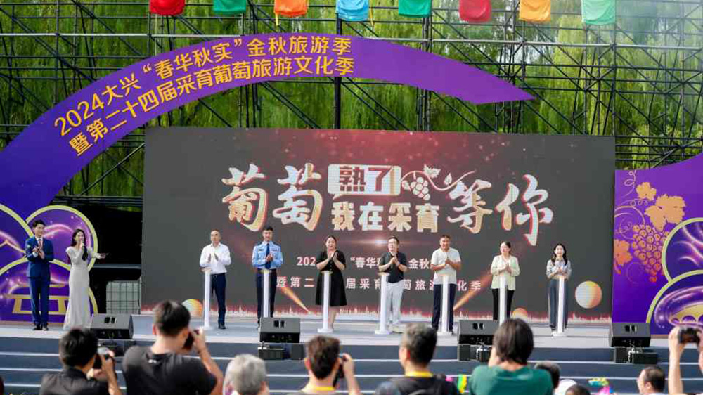 北京：2024大興“春華秋實”金秋旅游季開幕，七條精品旅游線路推動文旅產業(yè)發(fā)展！