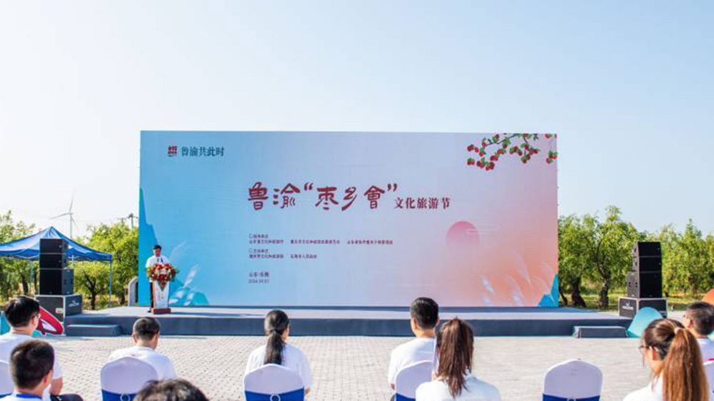山東：魯渝“棗鄉(xiāng)會”文化旅游節(jié)在樂陵市舉行，進(jìn)一步加強(qiáng)魯渝兩地文化旅游交流協(xié)作和發(fā)展！