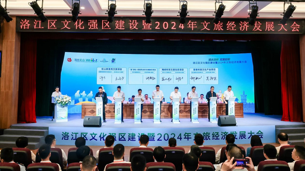 福建：泉州市洛江區(qū)2024年文旅經(jīng)濟發(fā)展大會召開，進一步加快文化強區(qū)建設(shè)！
