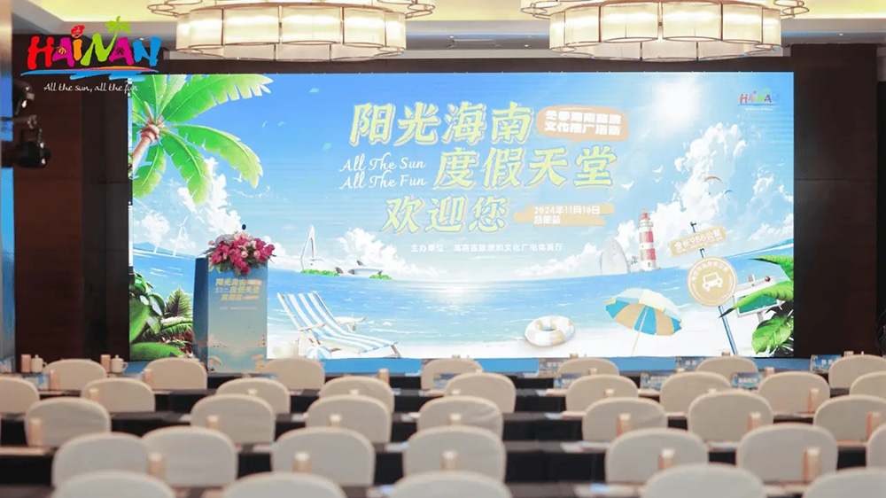 文旅：2024冬季海南旅游文化推介活動(dòng)在合肥舉辦，進(jìn)一步推動(dòng)文旅產(chǎn)業(yè)高質(zhì)量發(fā)展！