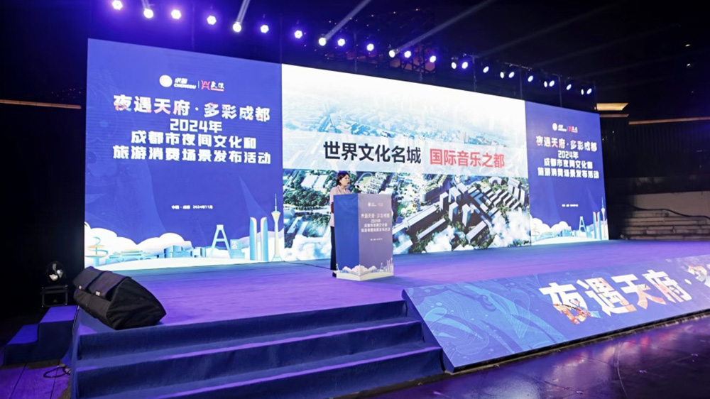 四川：2024年成都市夜間文化和旅游消費(fèi)場(chǎng)景發(fā)布活動(dòng)舉行，推動(dòng)夜間經(jīng)濟(jì)發(fā)展！