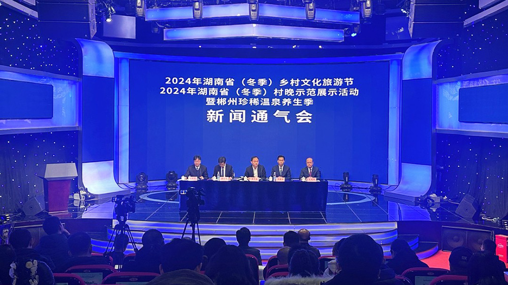 2024年湖南?。ǘ荆┼l(xiāng)村文化旅游節(jié)即將舉行，推動打造“中國最佳溫泉康養(yǎng)旅游度假目的地”！