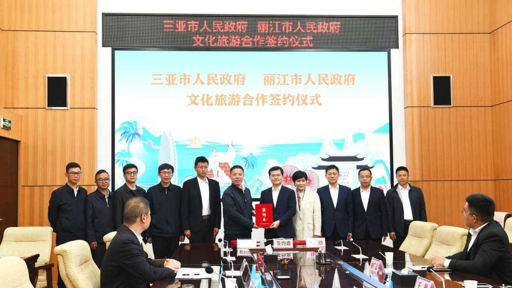 文旅：三亞政府與麗江政府簽訂文化旅游合作框架協(xié)議，助力兩地文旅產(chǎn)業(yè)高質(zhì)量發(fā)展！