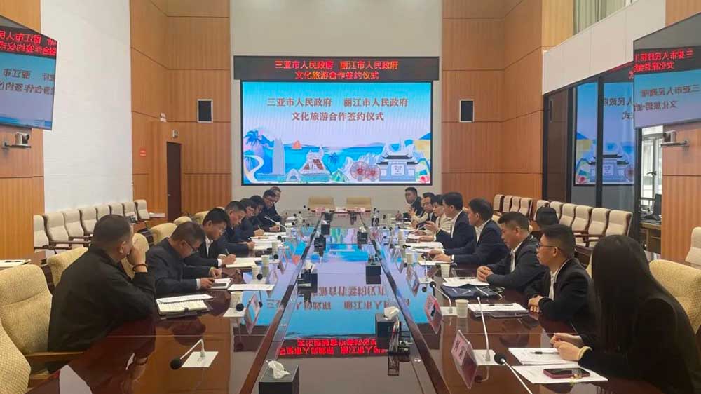 三亞政府與麗江政府簽訂文化旅游合作框架協(xié)議現(xiàn)場(chǎng).jpg