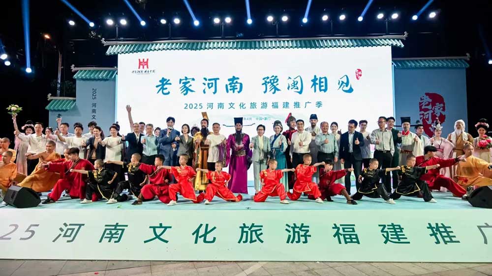 河南：2025河南文化旅游福建推廣季活動在廈門啟動，共拓海陸絲路文旅經(jīng)濟帶！