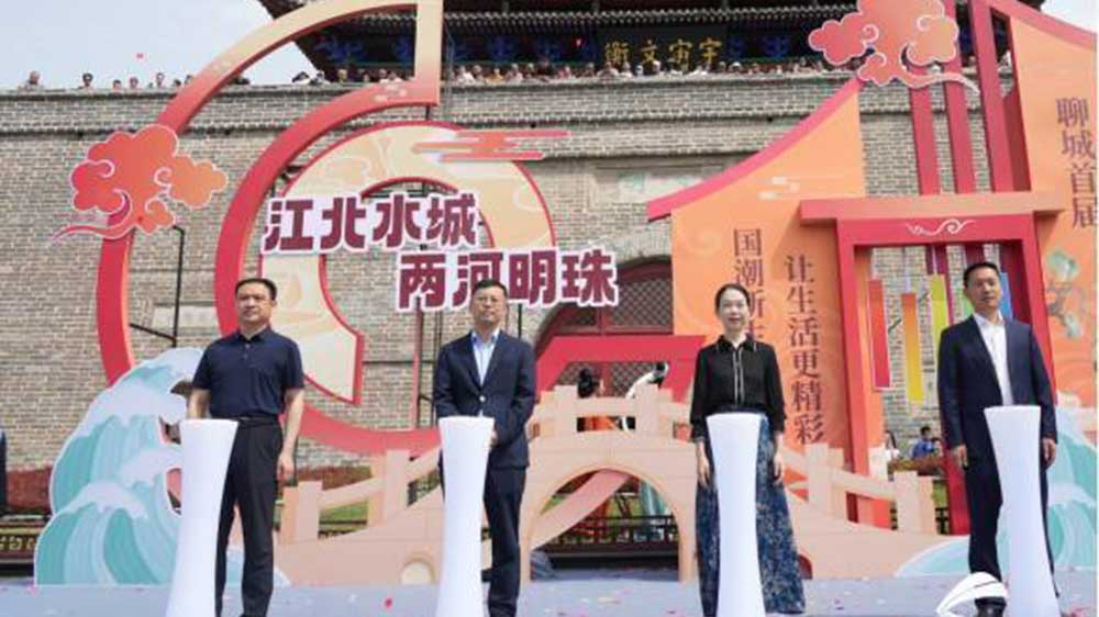 山東：聊城首屆國潮文化旅游消費周啟動，助力全市文旅產(chǎn)業(yè)高質(zhì)量發(fā)展！