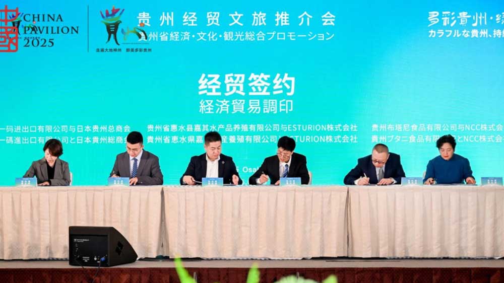 貴州經(jīng)貿(mào)文旅推介會(huì)現(xiàn)場(chǎng)簽約.jpg