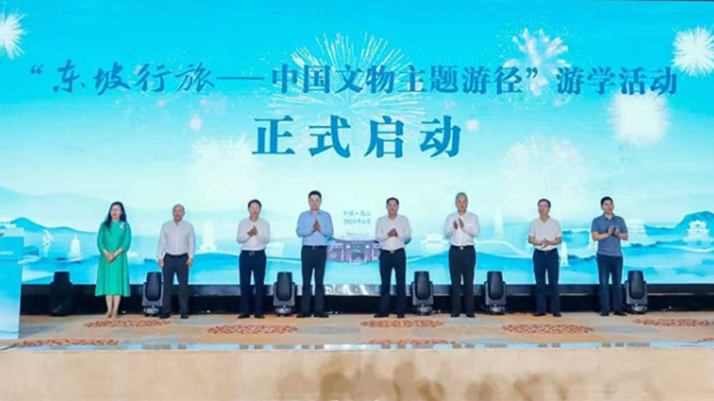 四川：四城聯(lián)袂推介“東坡行旅”主題游徑，推動(dòng)中華優(yōu)秀傳統(tǒng)文化創(chuàng)新融合發(fā)展！