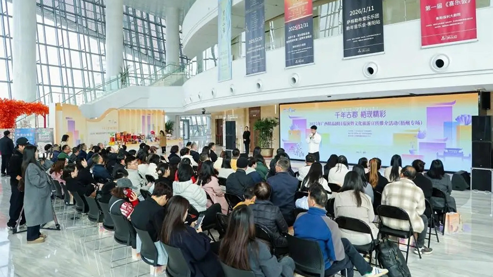 廣西：2025年廣西精品劇目巡演暨文化旅游宣傳推介活動舉行，推動文旅產(chǎn)業(yè)高質(zhì)量發(fā)展！