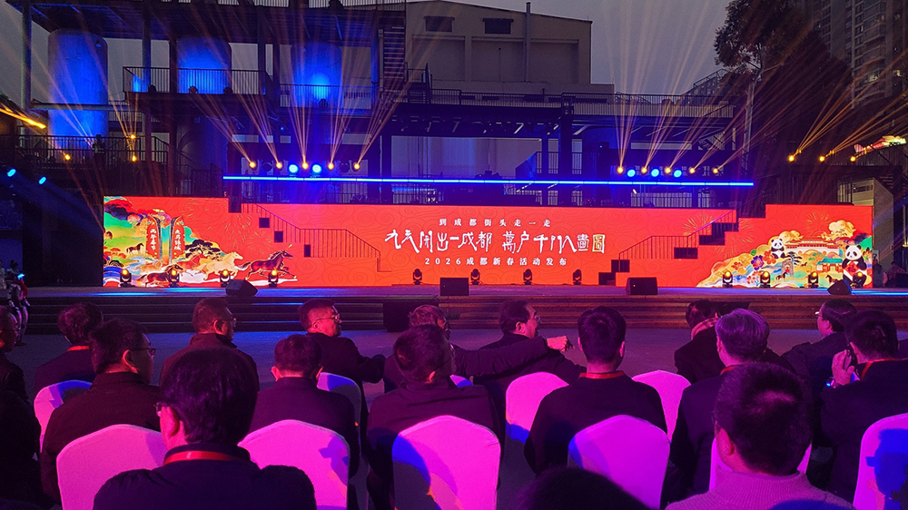 2026成都新春活動(dòng)啟幕儀式活動(dòng).jpg